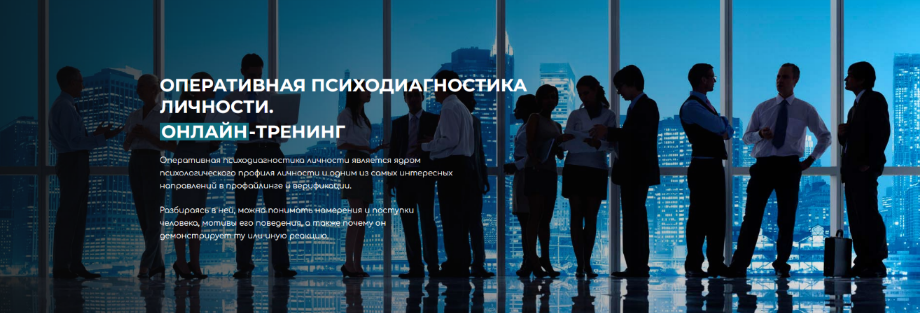 [Владлен Статный] Оперативная Психодиагностика Лич_0.png